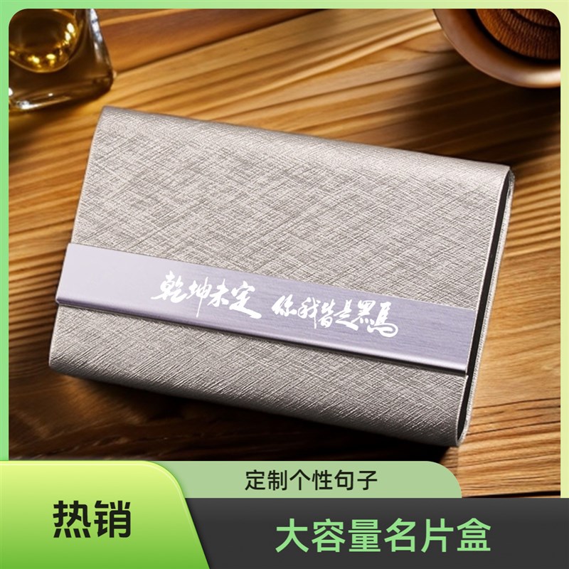 名片夹男士商务女士名o片盒高端便携式金属收纳盒定制简约随身盒