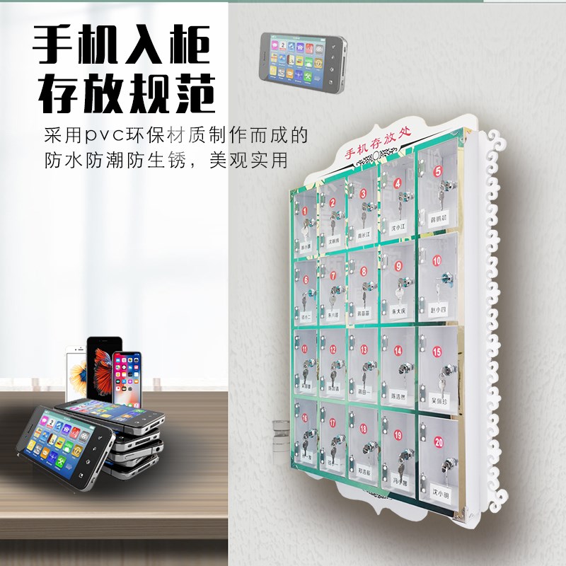 手机保管箱存放箱透明亚克力存y放盒柜收纳袋工厂储寄存柜学校班