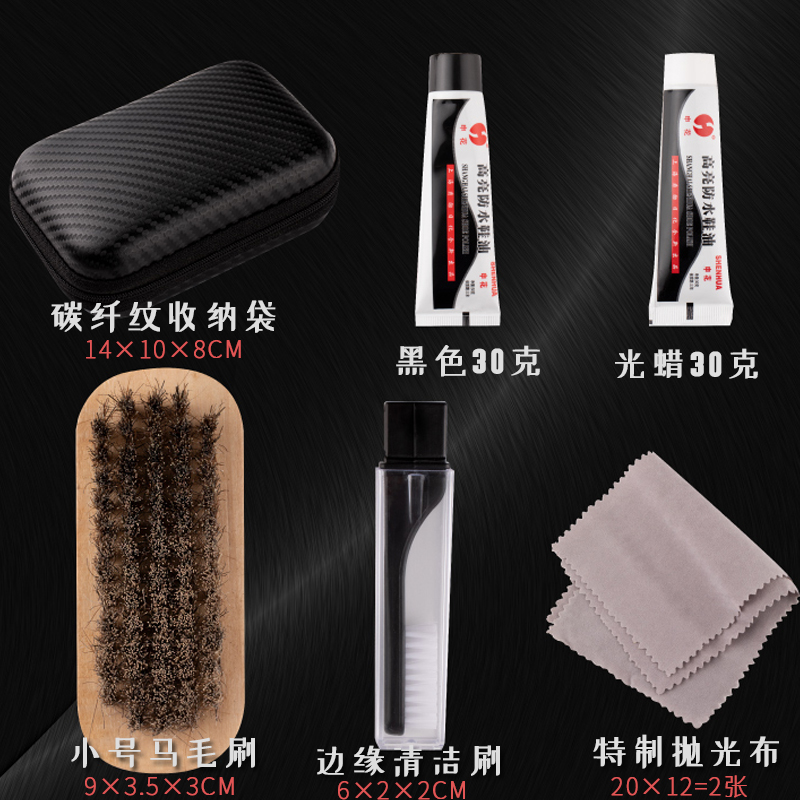 黑色鞋油套装皮鞋护理保养工具补色上色擦鞋专用马毛刷.便携炭纤