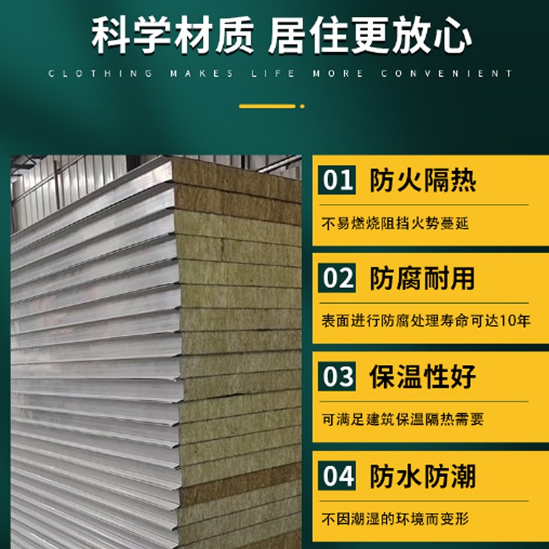 防火外墙机制岩棉夹芯彩钢板隔热净E化保温工程隔断墙吊顶围挡栏