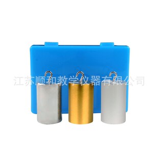 圆柱体组 带挂钩 铜块铁块铝块 物理密K度体积比力学教学实验仪器