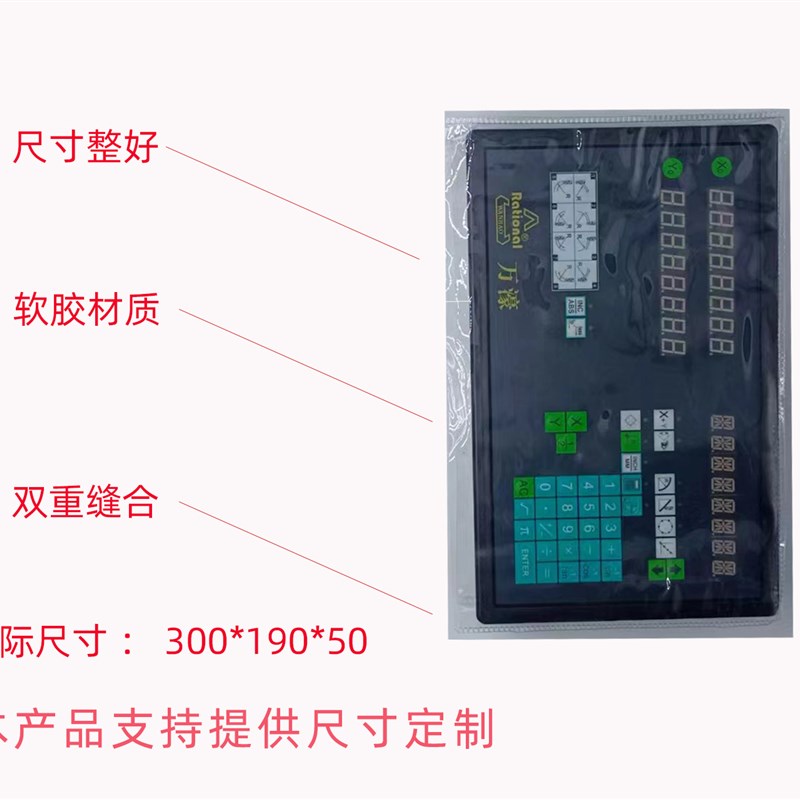 光栅尺数显表外壳保护套防尘袋机床数F显显示器防尘罩电子尺外胶