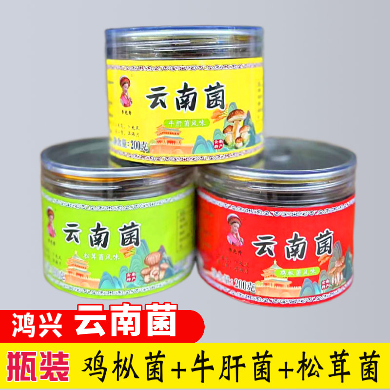 罐装鸿兴云南菌油鸡枞菌牛肝菌松茸菌开盖即食蘑菇酱李光秀下饭菜