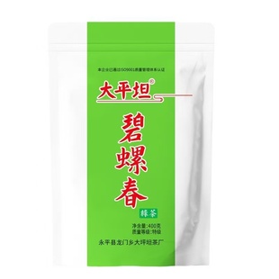 400g云南大平坦碧螺春特级绿茶明前生态茶浓香型袋装大叶种茶佛香
