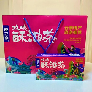 食之滇云南玫瑰花酥油茶速溶玫瑰花奶茶丽江大理特产景区同款送礼