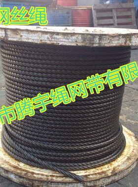 国标油钢丝绳钢丝绳 有钢丝绳  光面mmmm绳32起重 MM拉钢丝绳3232