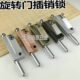 锁 开门门锁 锁地插插销插插销弹簧插销 不锈钢钥匙旋转