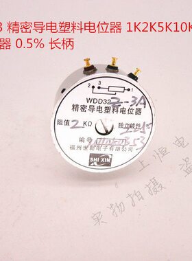 位移传感器D3精密3AK WD导电位器塑料2角2K .1%05Z K短5-柄电 K10