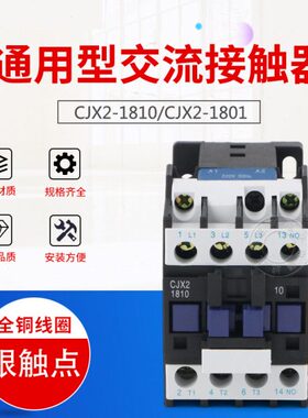 交流接触器CJX2V1银证118102200三 -18接触器 CV- 038DL相 点 保