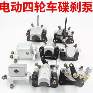 油碟刹左右刹分泵上下前老年代步车卡钳刹车刹盘电动三后四轮车泵