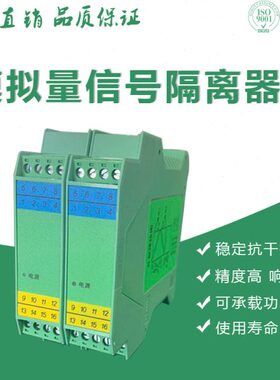 PHG-12TD-111直流信号隔离器一进二出4-20mA分配器