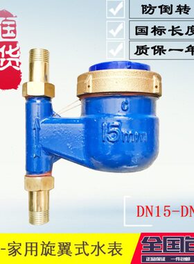 丝冷水湿324分表水表式20天津装竖N125津江扣DDN旋翼家用立式式5