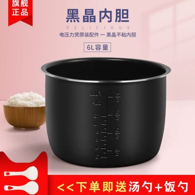 欧宁电压力锅6升内胆YBW60-100/100G锅胆100T/YBD60-100煲胆锅芯