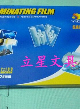 过塑膜426膜IC 胶膜 千帆丝相片3X过卡A330M10100MM塑封膜/护