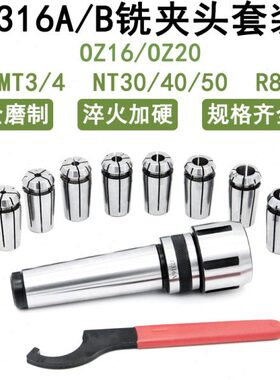 T30 M铣3R- 16/7嗦咀A16炮塔铣床套装夹头弹簧3N404头8弹簧夹/T3
