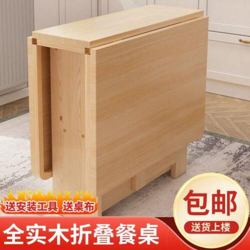 实木折叠桌子餐桌小户型多功能小型可移动长方形饭桌简易吃饭家用