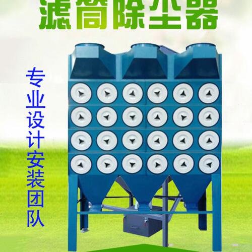 脉冲滤筒除尘器竖插斜插横插滤芯式集尘器粉尘处理收尘器环保设备