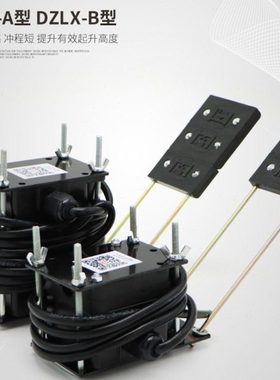 钢丝绳电动葫芦用托板式防冲顶限位器DZLX-A/B型大重高度限位开关