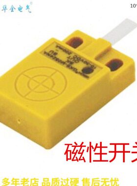 华开关-5VW10全三线2PDC12V磁铁LP磁P霍尔传感器N带36V控常闭P