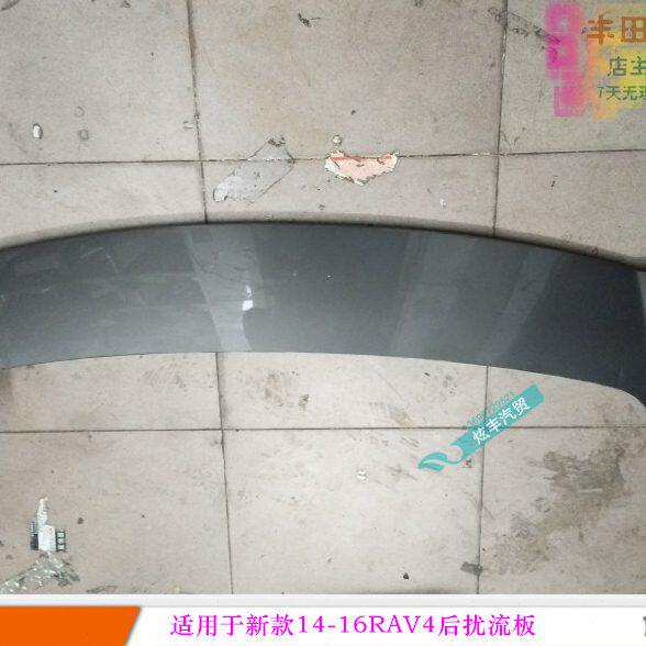 适用1415新款RAV4荣放尾翼定风翼后尾门车顶扰流板高位刹车灯外壳