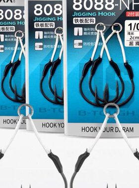 8KK近钩双8海N铁板铁板钩钓鱼钩船慢摇绑好B8海钓马鲛鱼鲅鱼-钩0P