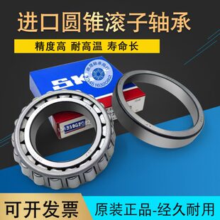 3220轴承 32322047532 JQ滚9子32 202 2020 圆6820 32锥进口瑞典