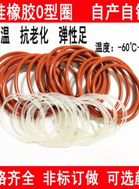 白/红色硅胶O型密封圈高温内径55/56/57/58/59/60/61.5/63线径1.8
