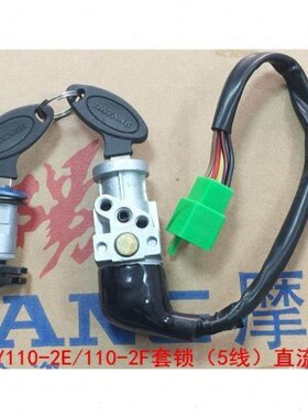 E05阳原厂2F/锁-Y-配件11套11电火0Q点门锁锁座-大48D2锁/