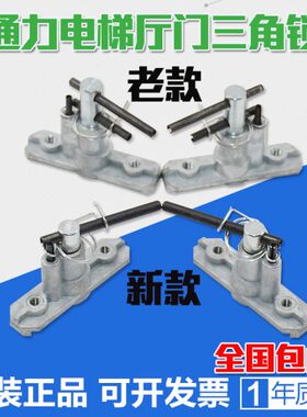 适用巨人通力电梯厅门三角锁3215.05.5M62西尔康 蒂森层门机械锁