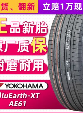 横滨马1019 R科豪长安AE55559519优 r/245612453适配H汽车轮胎SC