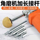 配件型轴长改装 角磨机螺丝加长杆延长杆柄0杆 连接杆转接10通用款