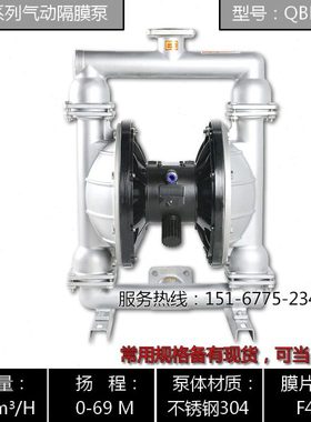 QBK-50P型不锈钢风动隔膜泵/QBK-65P型隔膜泵/QBY-50P/QBY-65P泵