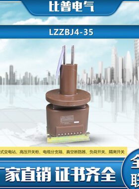 户内电流互感器35KV LZZBJ4-35Q ZW7配套互感器150 300 400 500/5