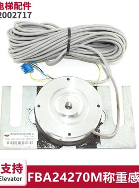 DAA/DBA24270F2电梯配件全新称重感应器传感器包邮