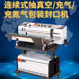 充商用业氮气续包装 机连抽气口罩抽真空封口机LF充气 食品8 0鼎10