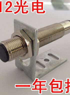 R10漫反射P光电开关N12 电传感器-流型开M12常NN 直24V眼三线S