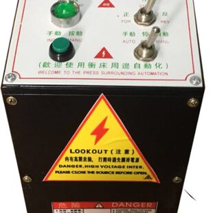 冲床 机R料架卷 送机控制箱料放通用架电控箱料感应收材料电箱放C