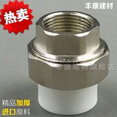 配件4分PPR热水管活接50活接铜 牙640PPR内 32铜3管件20 内丝25