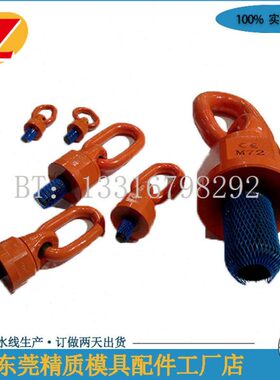 12M24161  吊环M2072  万向旋转起重吊环14 模具MM3 ZZMM010