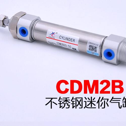 SD深盾气动不锈钢迷你气缸CDM2B40-25/50/75/100/125/150/200/250