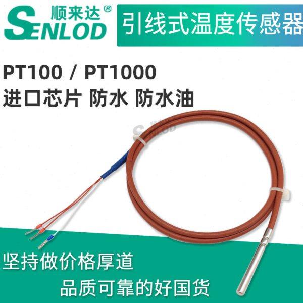 工业A级PT100温度传感器铂热电阻电偶pt1000耐高温防水型温度探头,五金/工具,其它仪表仪器,淘宝优惠券,粉丝福利购,淘宝优惠卷