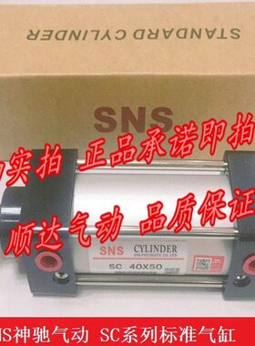 0气缸/3032257550/1240/SC//标准/x/250/*00105150神驰 S/500NS