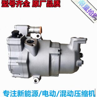 适用 1气泵EA新能源BT40N 冷 E电动空调压缩机 奔腾