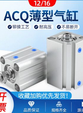 25薄SSACX1气缸气动S50XX小型X13516S*40XXXQ0X45530S12型X/205S