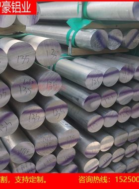 合金铝排铝条铝方5058国标铝板6061铝棒AL7075铝材圆棒2A12铝条