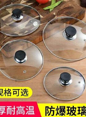 大号24cm钢化玻璃盖锅盖配件尺寸齐全透明钢化玻璃17公分23cm19cm