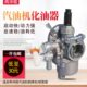 PJ363割草机JE冲 28PB1化油器Z12程汽油发动机 Z141G3配件 喷雾器
