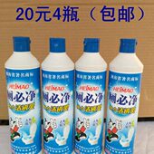 净黑猫厕必专用灵强力小瓶锈垢起泡洁瓷铁洁厕灵洁厕剂物业 除垢