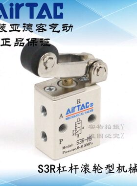 S杠Air M5S亚德客3杆 R5  3TR机械AC-滚轮型S原装正品阀M6 R03