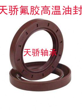 25015/温220//0*橡胶/ 氟*20高26T18氟胶油封25240C/5/16骨架油封